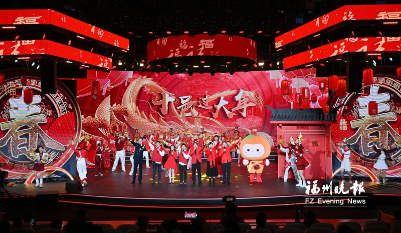 2024福州十邑春晚除夕為您送上特色鄉情大餐